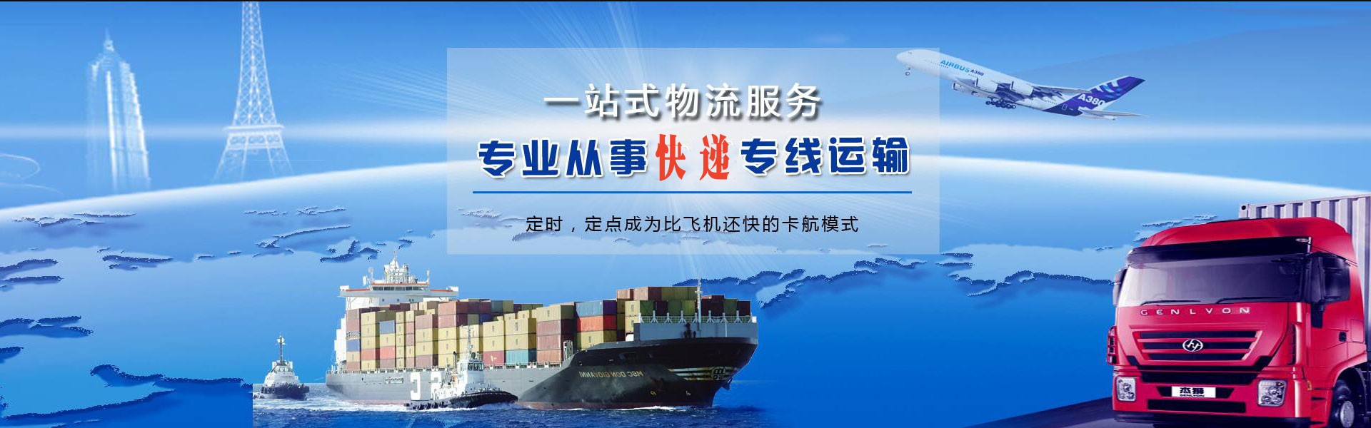 朝阳到罗马尼亚物流公司-朝阳至罗马尼亚物流专线-朝阳空运到罗马尼亚-优时通物流有限公司